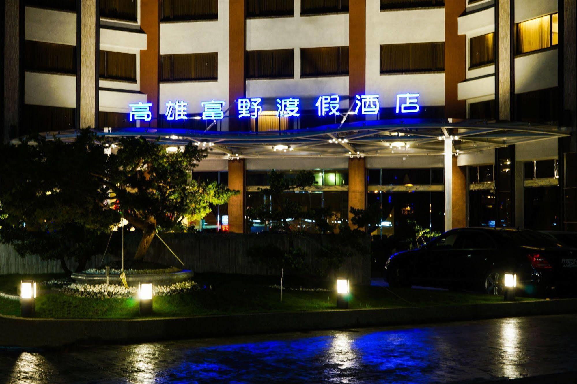 Hoya Resort Hotel Kaohsiung Exterior photo